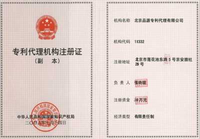 北京品源專利代理蘇州分公司 蘇州工業(yè)園區(qū)企業(yè)創(chuàng)新發(fā)展的“智慧加油站”