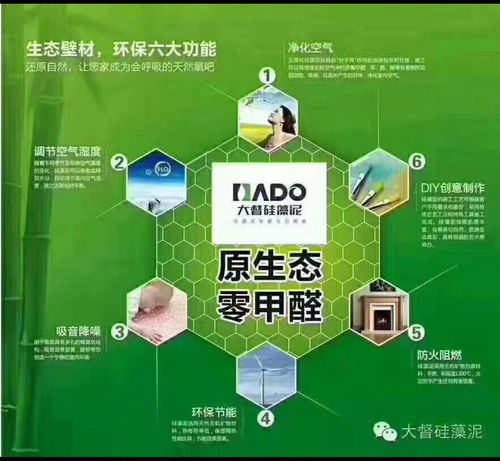 大督硅藻泥 以專業(yè)企業(yè)管理咨詢驅(qū)動行業(yè)領(lǐng)導(dǎo)力