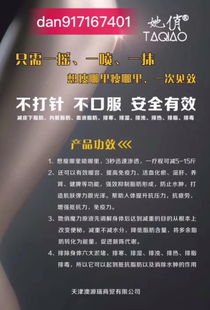 她俏魔力泡泡瘦 效果、價(jià)格與代理模式全解析