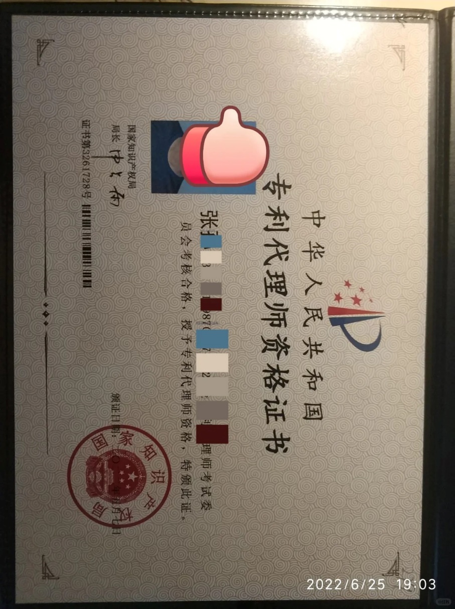 專利代理 解鎖創(chuàng)新價值的關鍵職業(yè)——國家職業(yè)資格考試之專利代理師解析